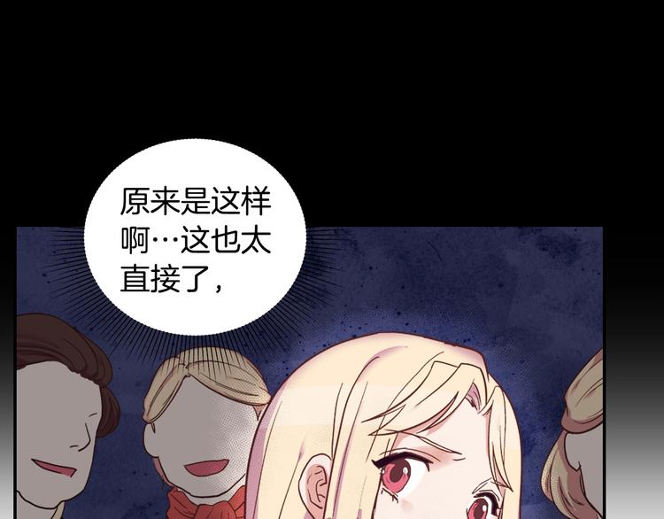 第4话 皇太子驾到70