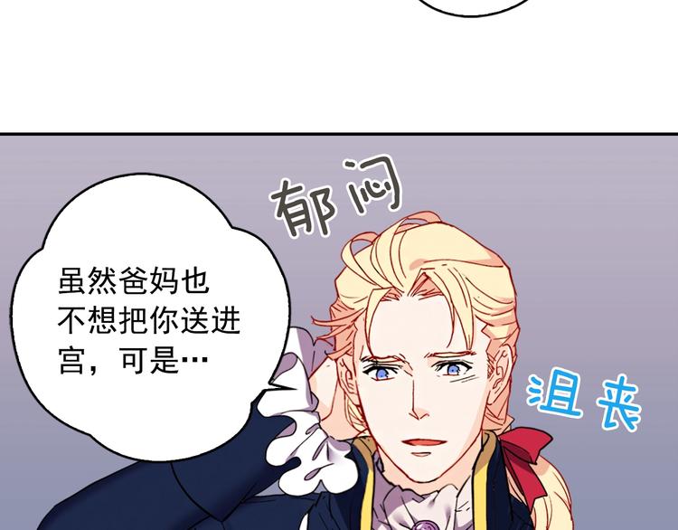 第3话 被迫入宫122