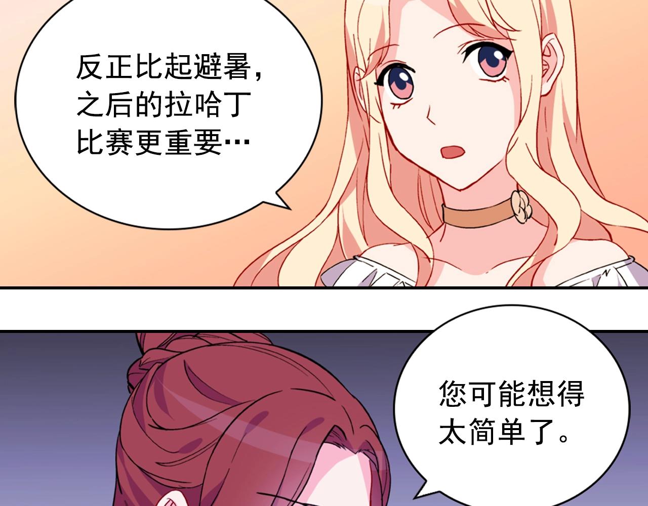 第31话 突然出现的客人66