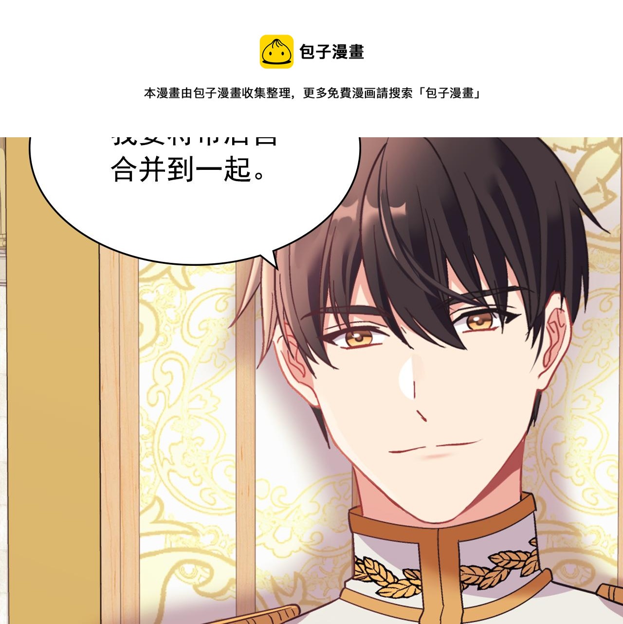 外传1 合并帝后宫28