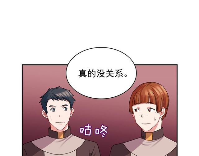 第67话 不能说的秘密90