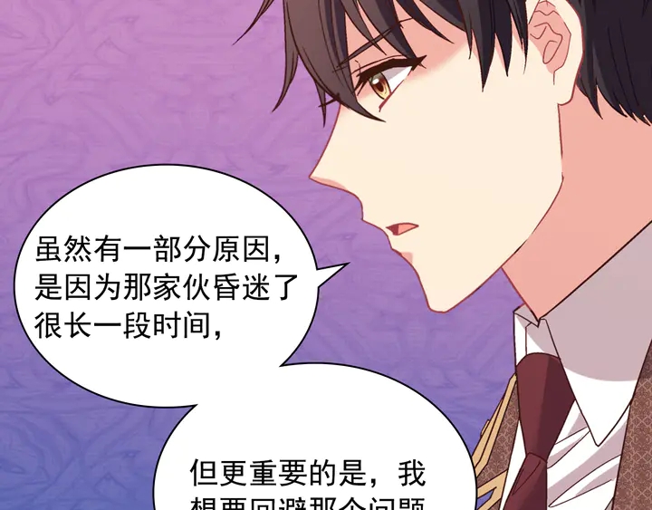 第124话 甜蜜一吻36