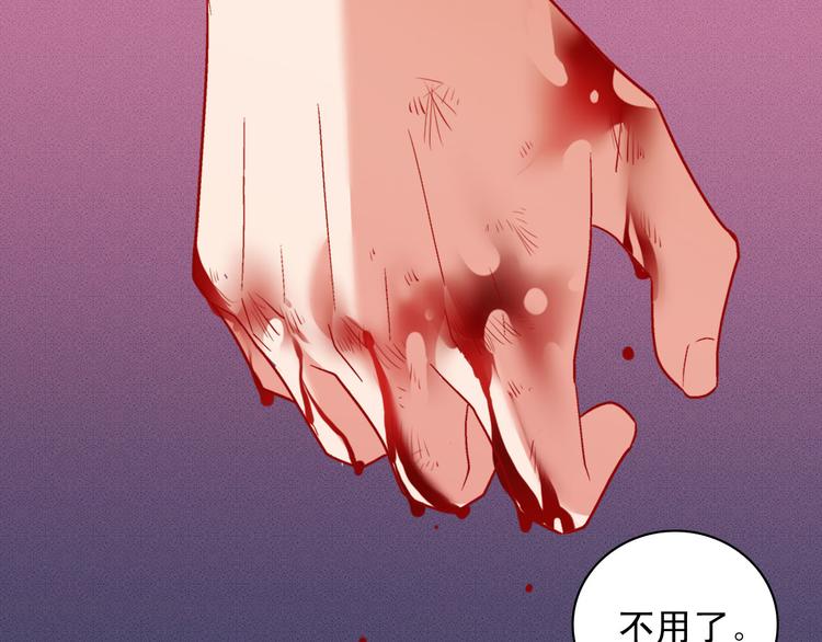 第108话 受伤113