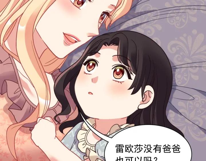 外传13 小公主雷欧莎101