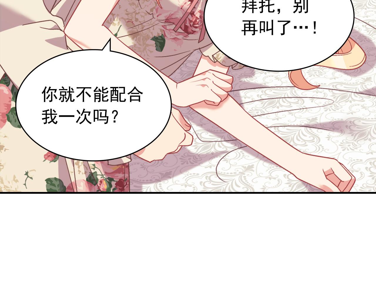第一季完结篇 我们的婚礼77