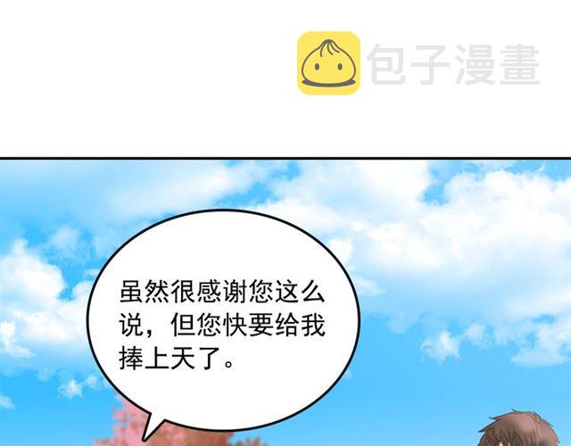 第81话 邀请32