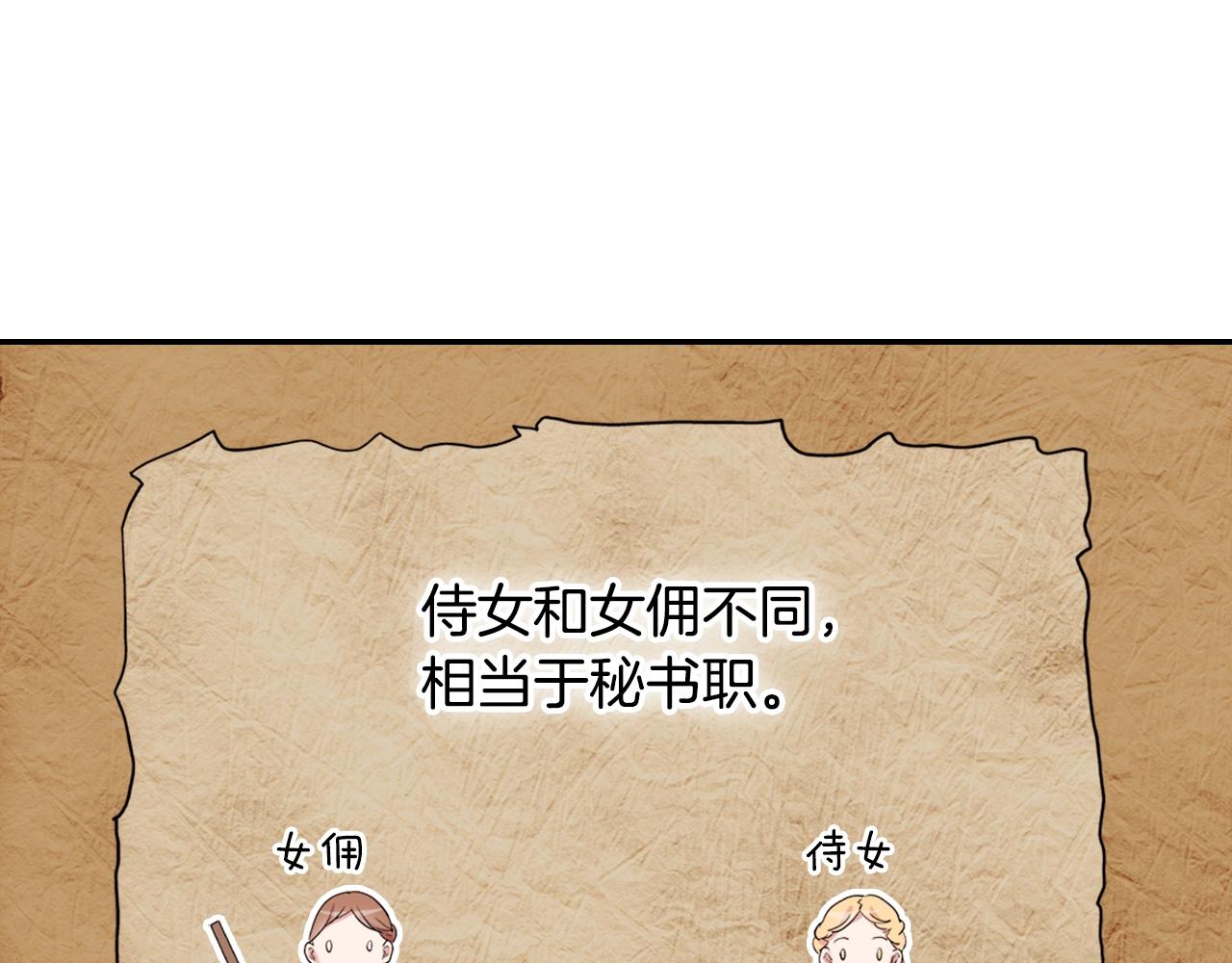 第8话 皇太子地位不保？4