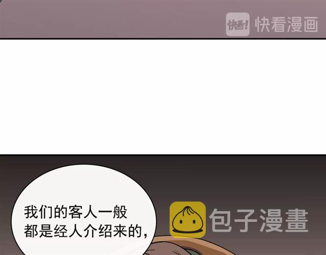 第52话 深入虎穴117