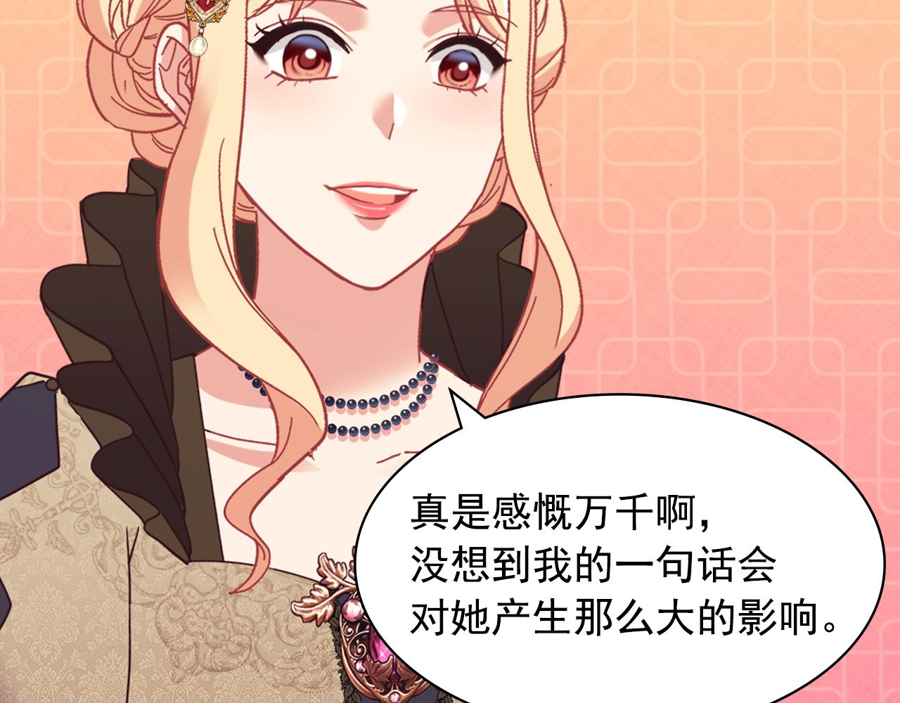 外传4 迎娶后妃97