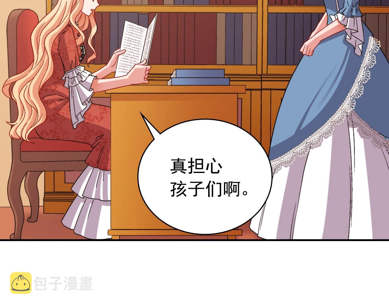 第88话 被赶出宫？88