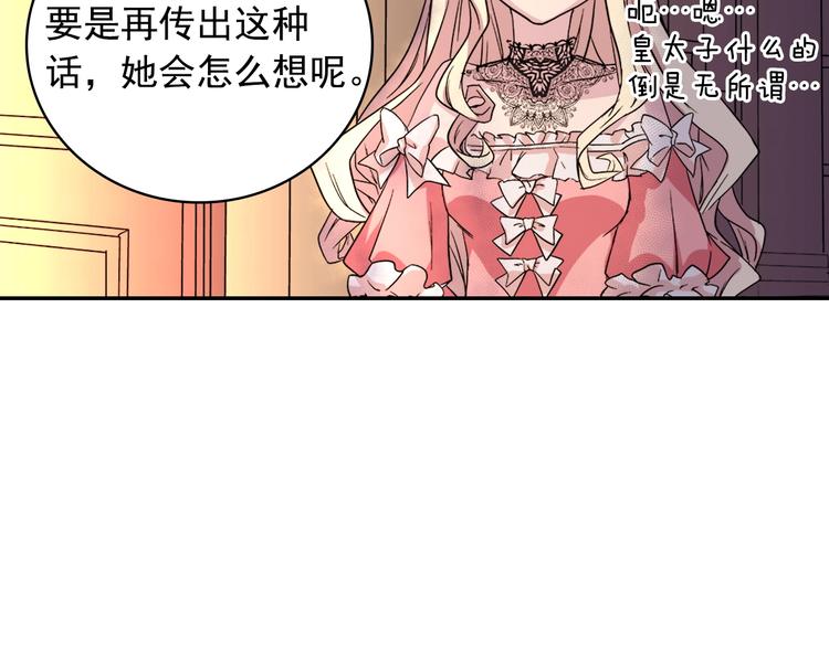 第4话 皇太子驾到116