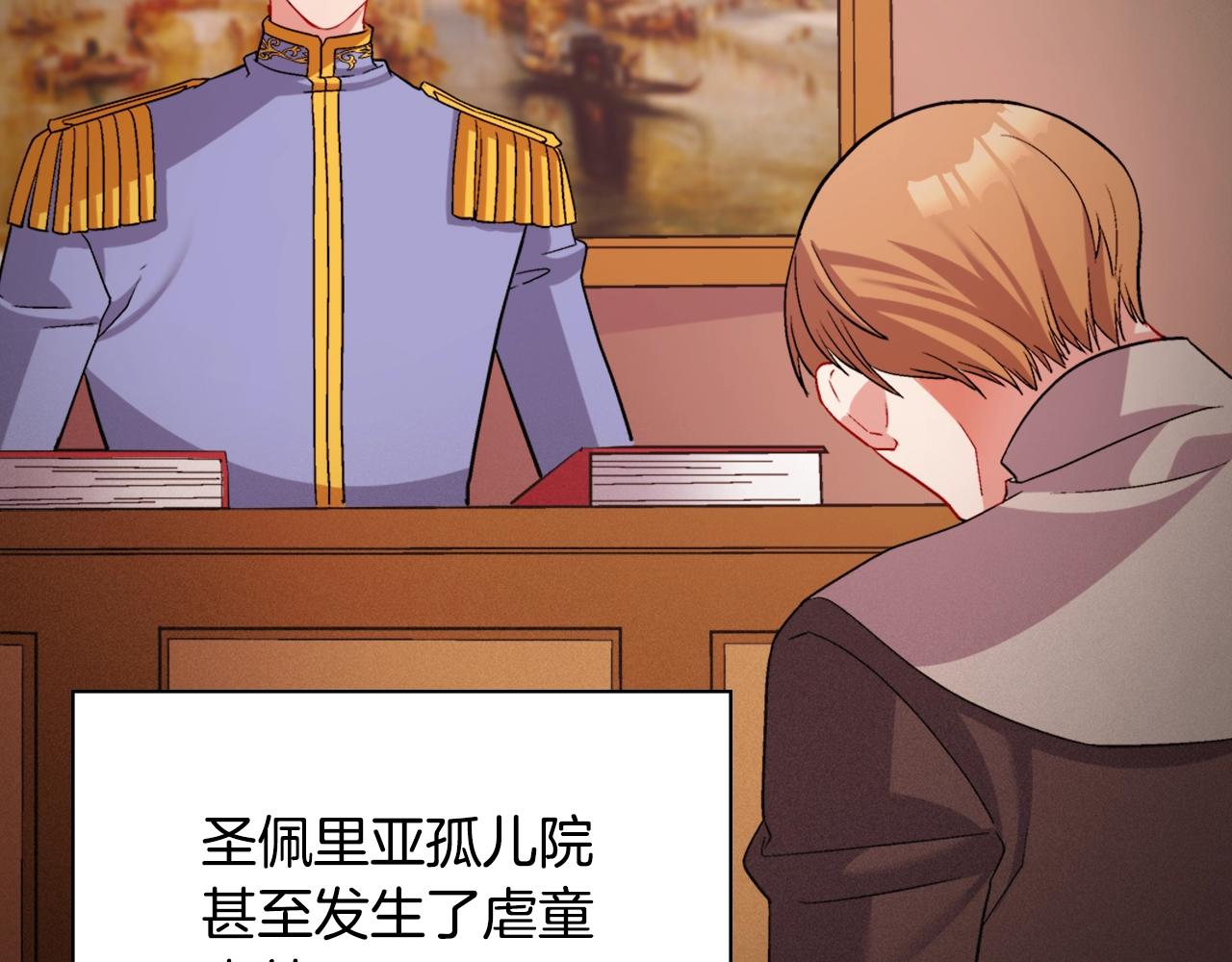 第88话 被赶出宫？74