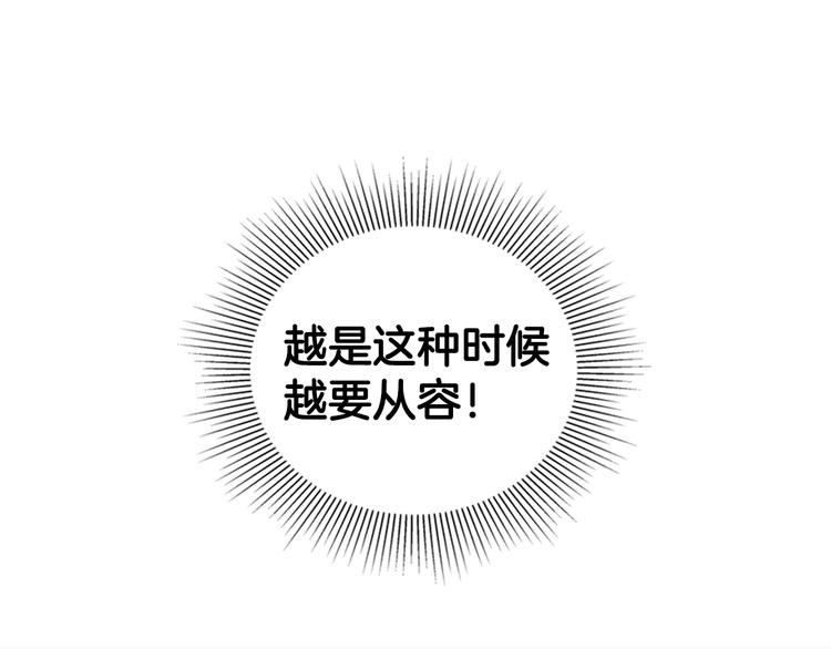 第5话 被情敌同情了？85
