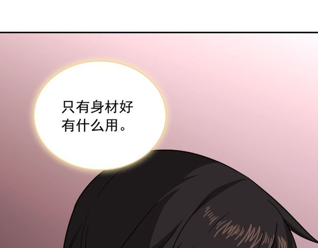 第53话 缓兵之计92