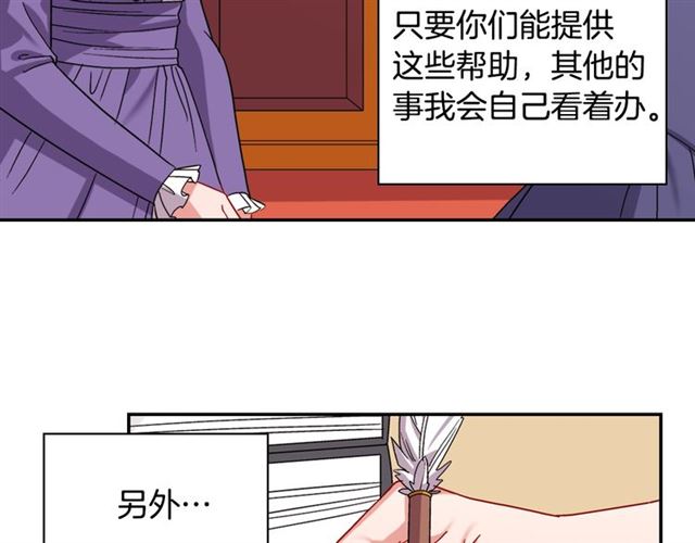 第67话 不能说的秘密17