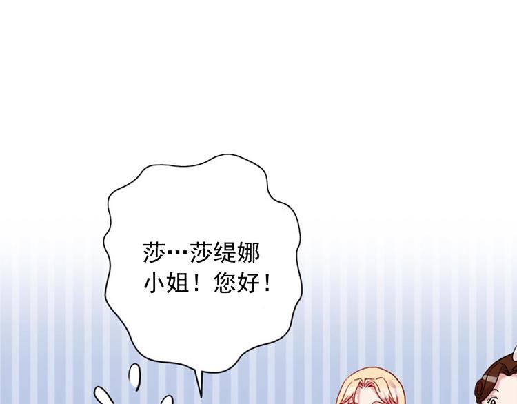 第6话 难猜透的太子殿下65