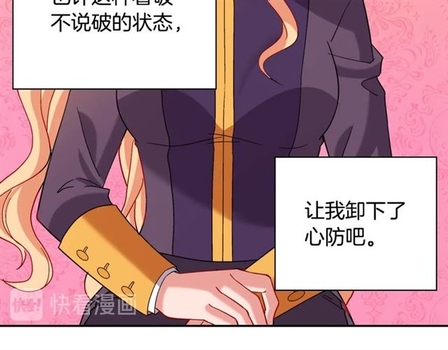 第93话 不能分享的爱110