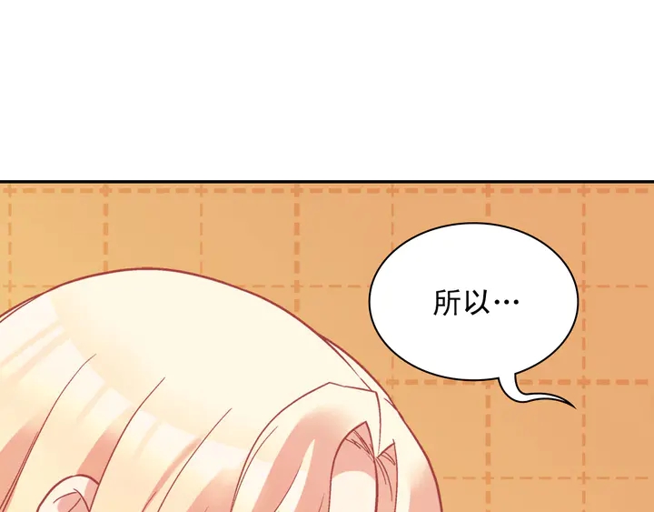 第126话 真相渐渐浮现106