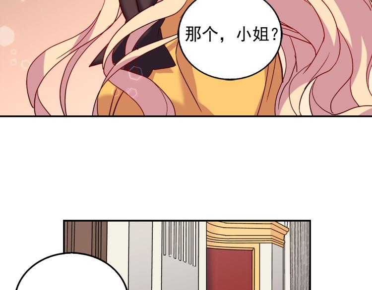 第6话 难猜透的太子殿下55