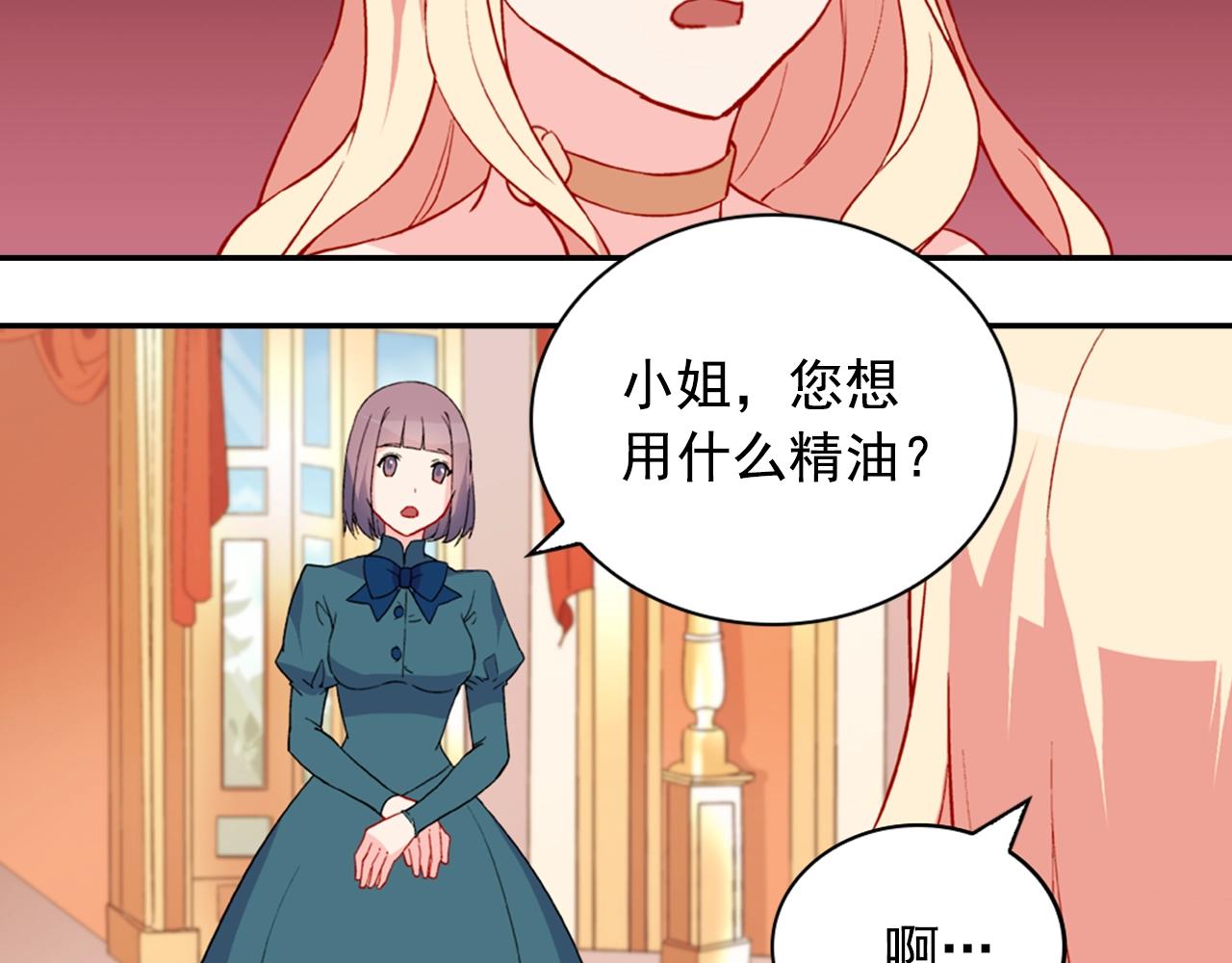 第31话 突然出现的客人81