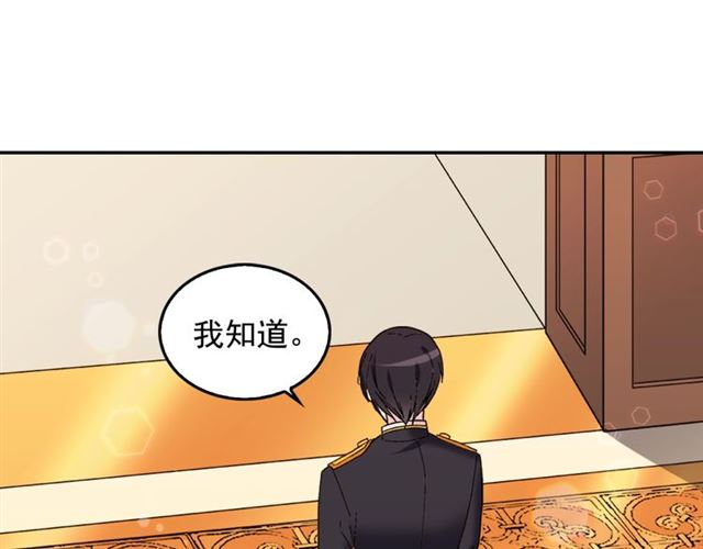 第13话 和皇太子的晚餐10