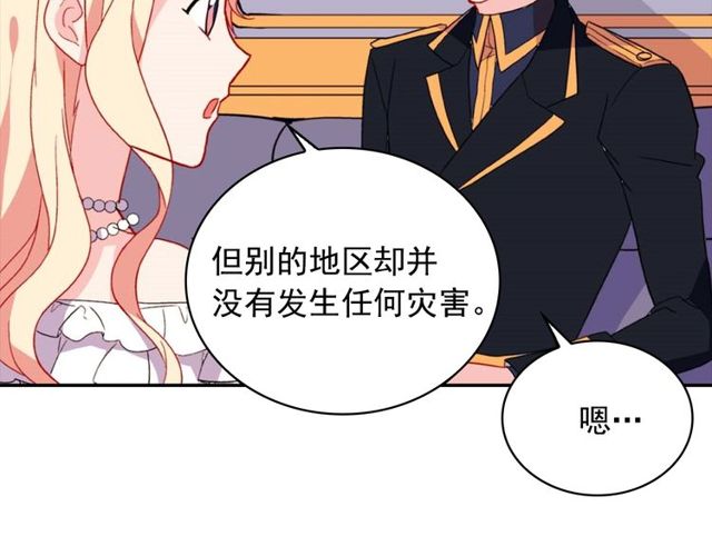 第27话 皇太子的恳求108