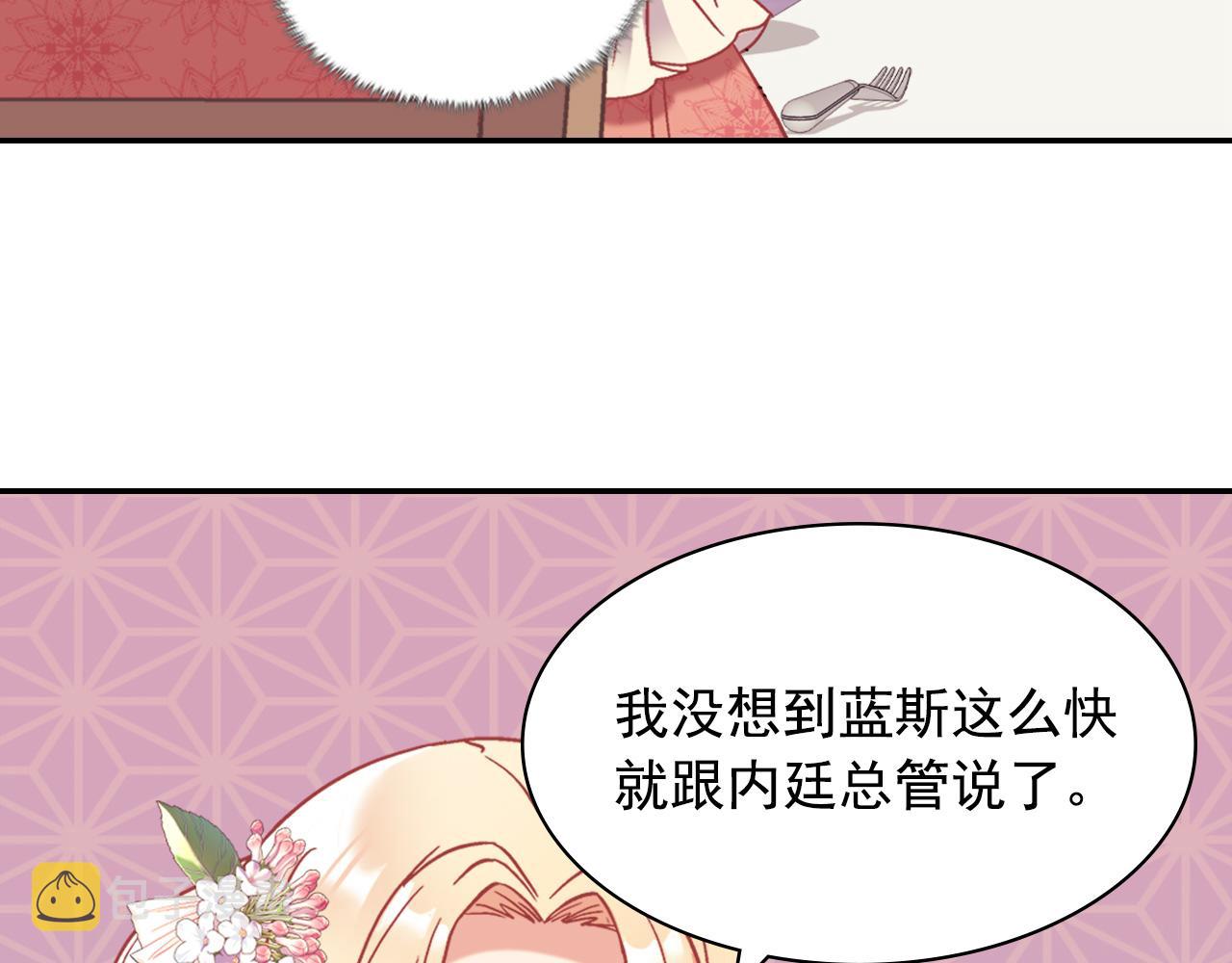 外传1 合并帝后宫105