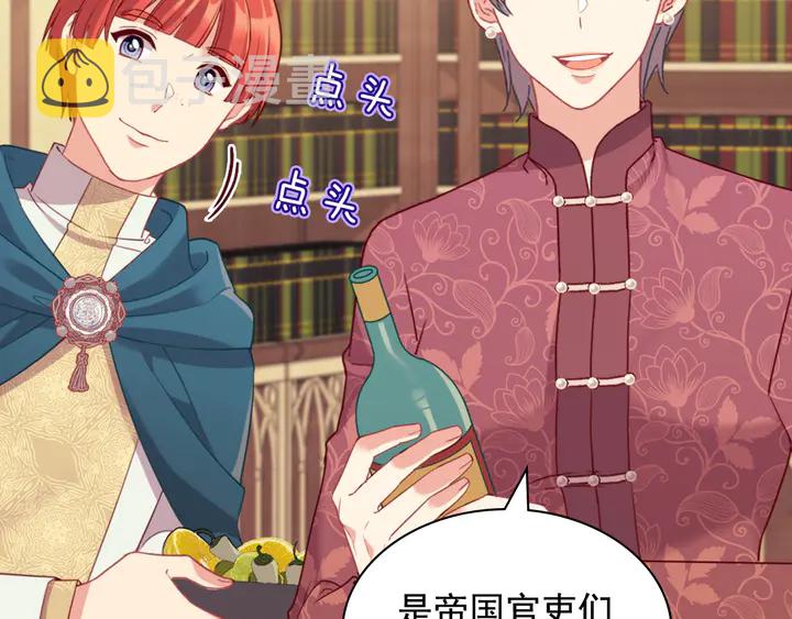 第134话 皇太子是小偷？103