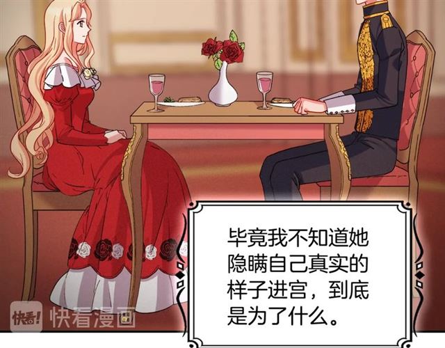 第86话 深陷于你29