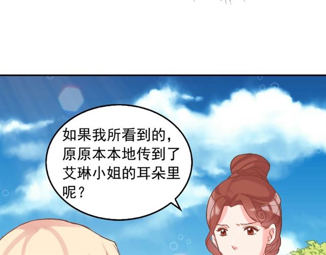 第17话 我要成为皇后！82