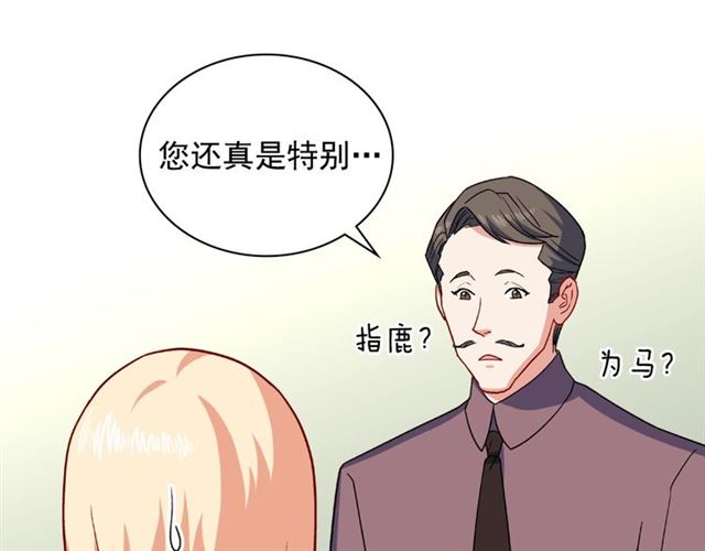 第53话 缓兵之计109
