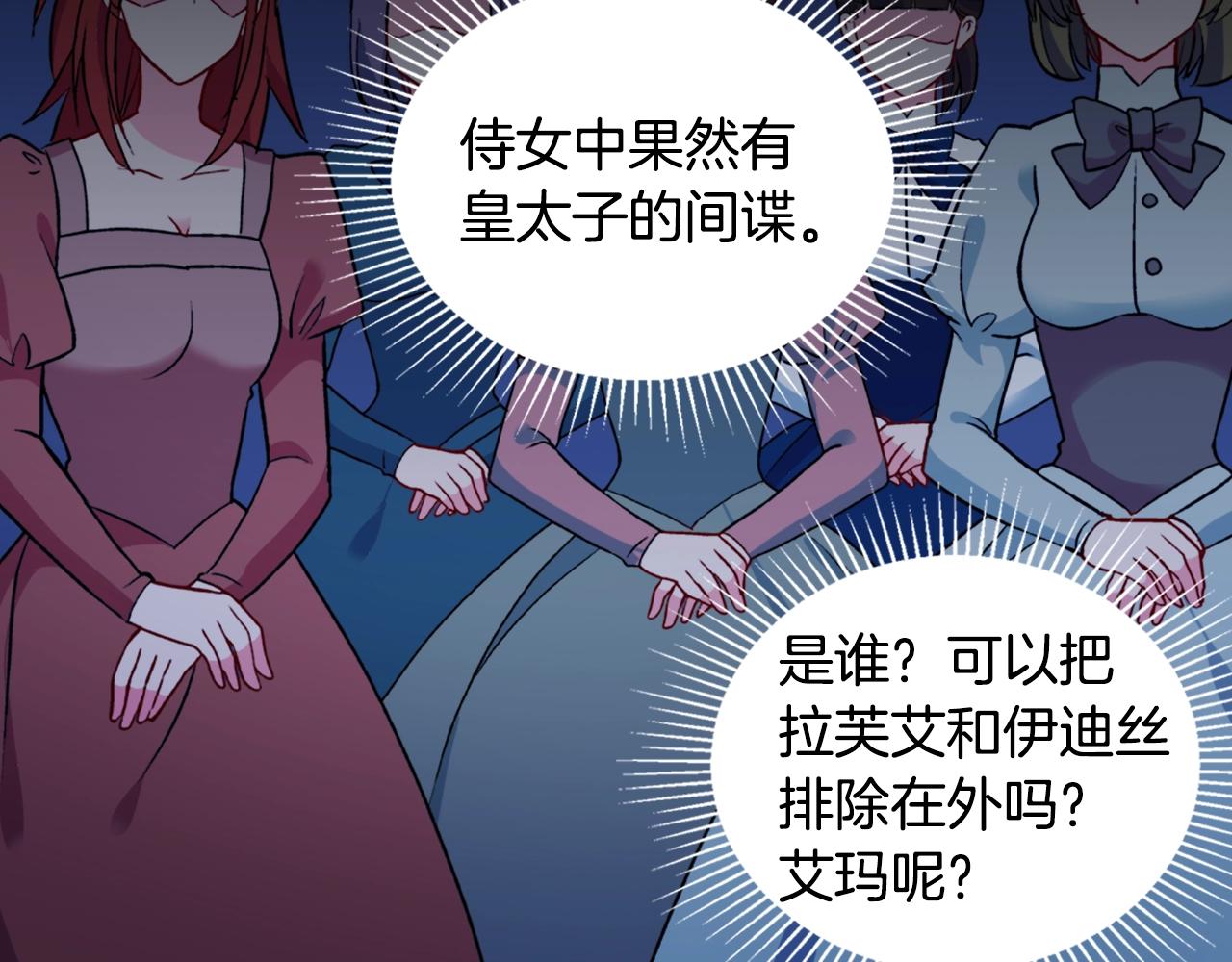第21话 意外相遇88