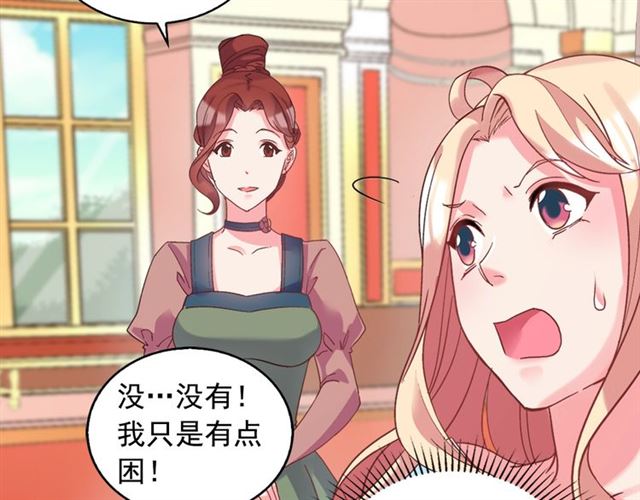 第19话 新的盟友48