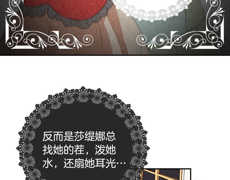 第5话 被情敌同情了？25