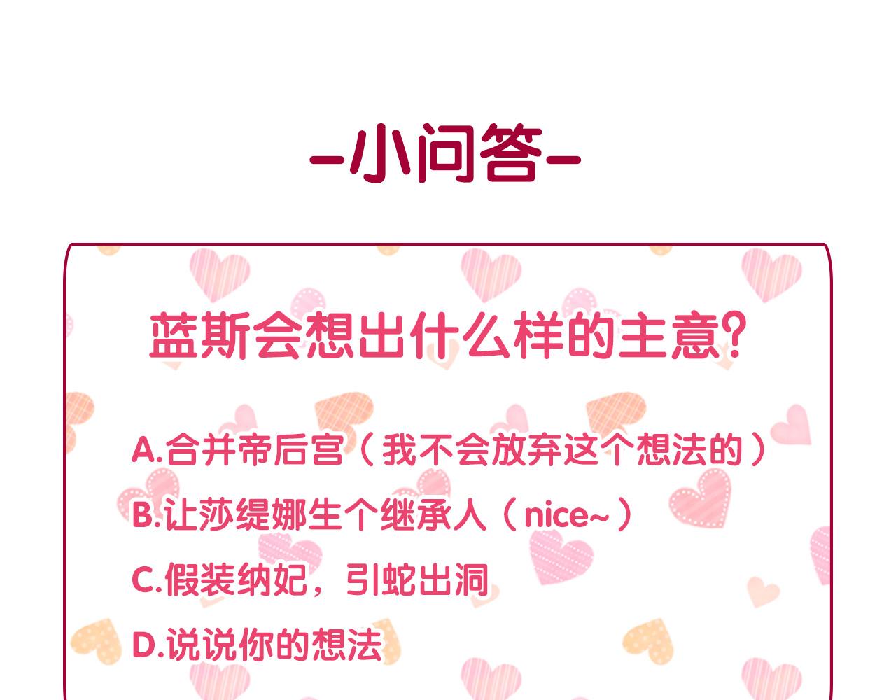 外传7 危险发言122