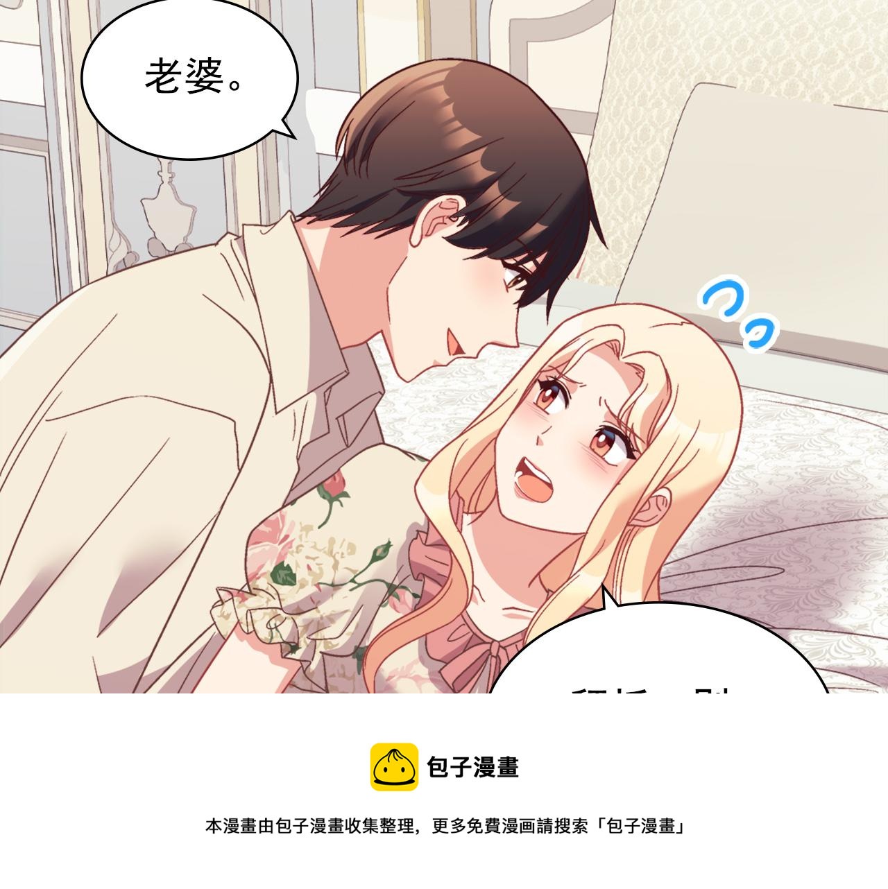 第一季完结篇 我们的婚礼76