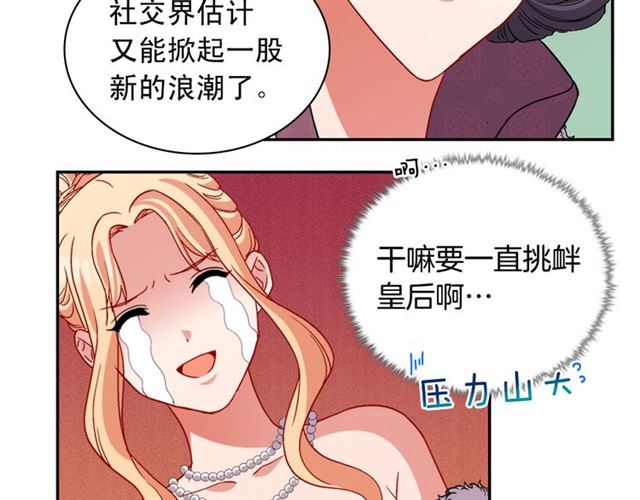 第97话 帝后之争50