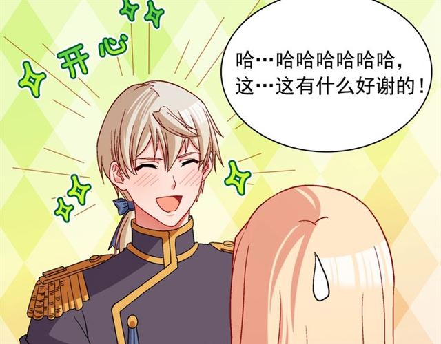 第76话 喜讯112