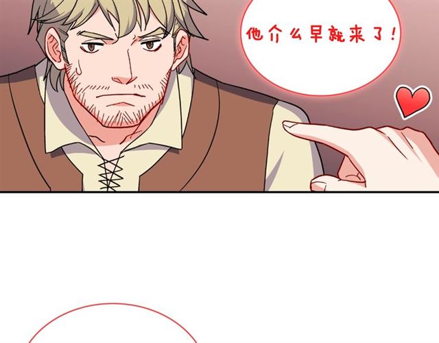 第51话 伪装金主74