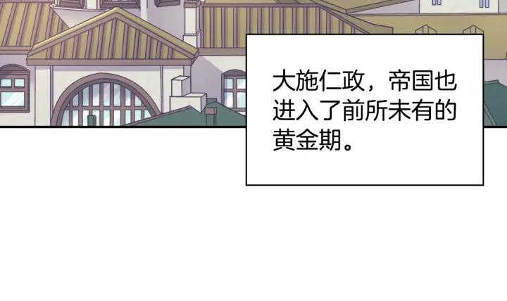 外传完结篇 又怀孕了？！122