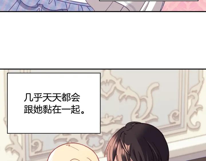 外传13 小公主雷欧莎16