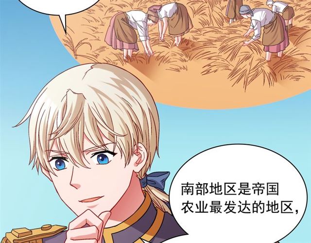 第69话 获胜的希望71