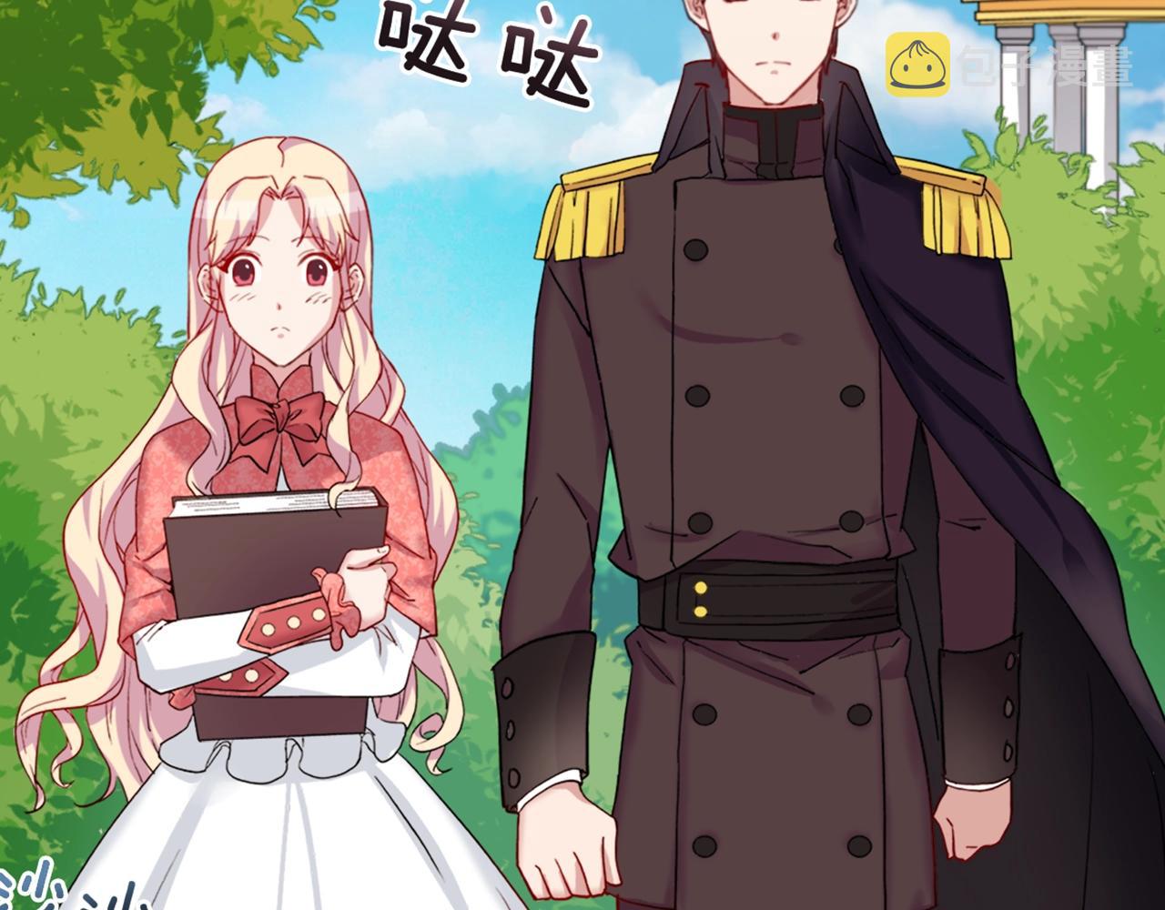第8话 皇太子地位不保？134