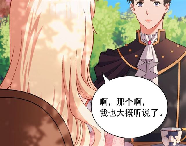 第81话 邀请39