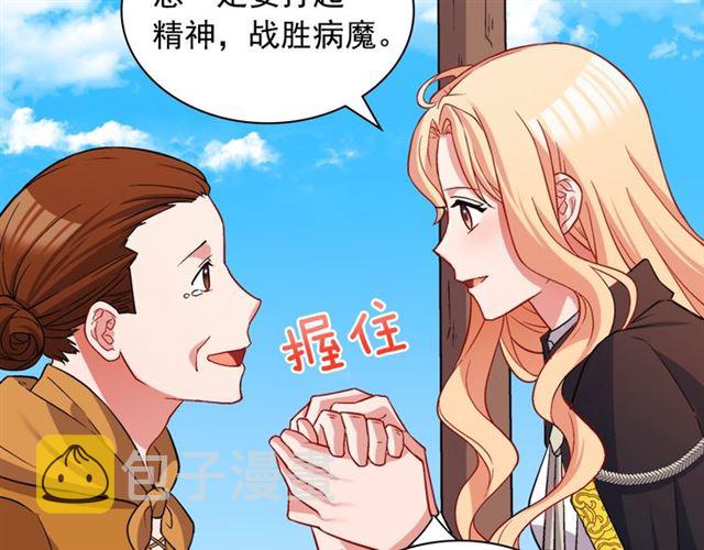 第79话 孤儿院的秘密18