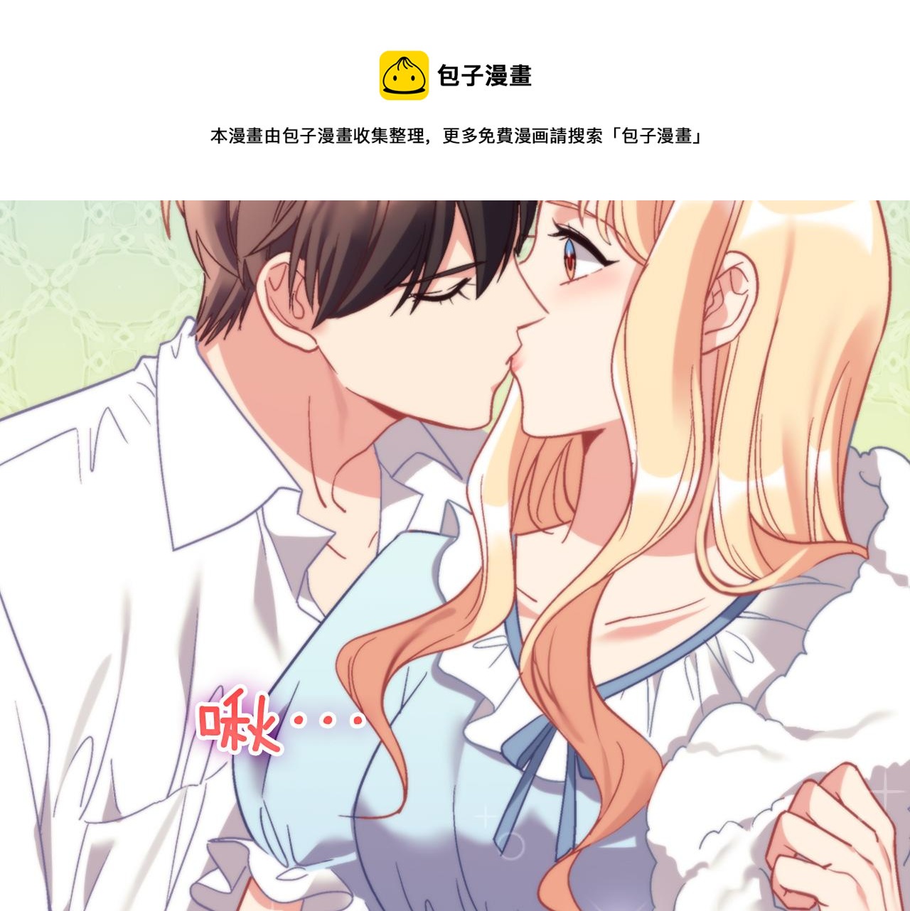 外传2 与众不同的皇后100