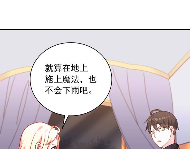 第26话 马车里的对话62