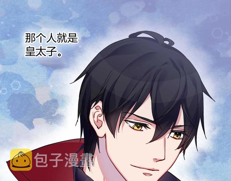 第4话 皇太子驾到58