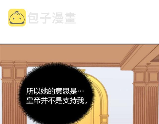 第63话 两人的茶会82