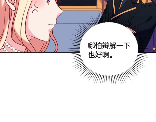 第26话 马车里的对话18